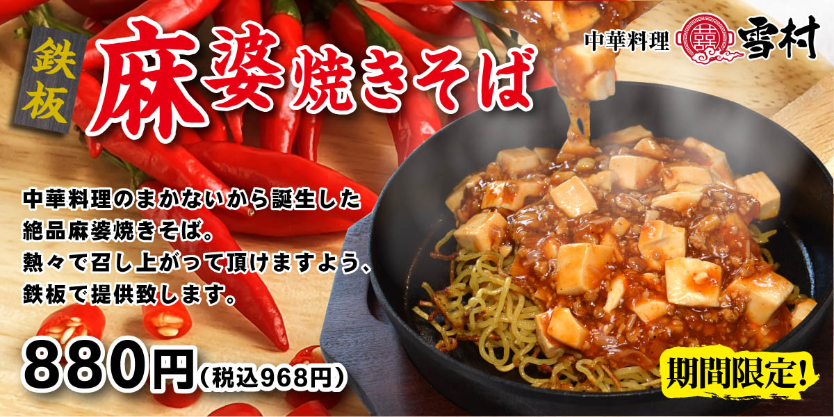 真鍋